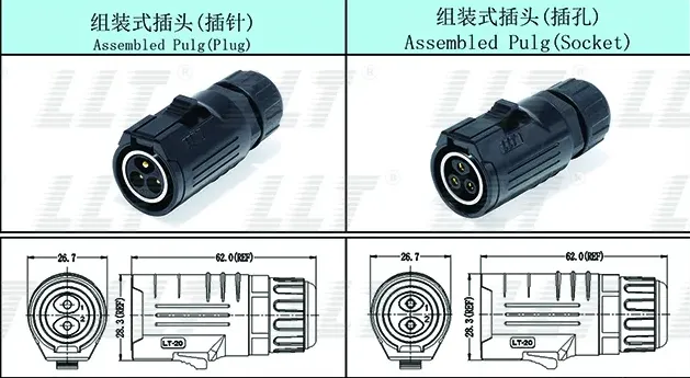 LA20组装式插头